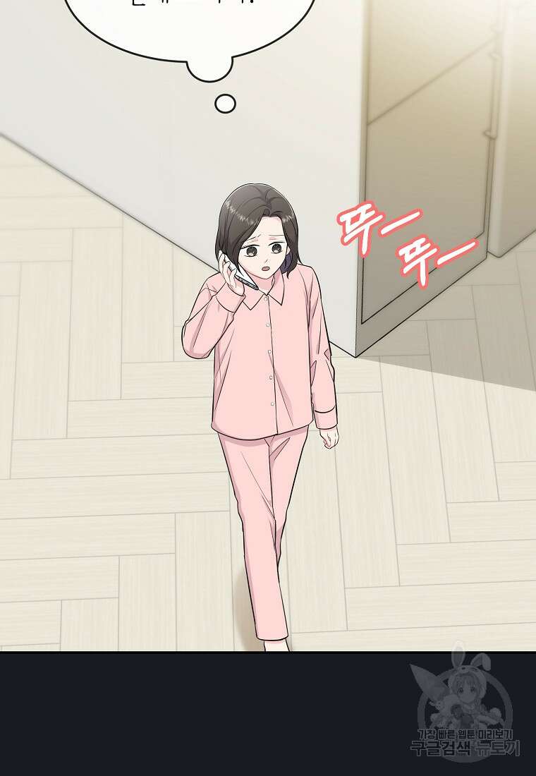 유혹하지 말아줘, 오빠 38화 10