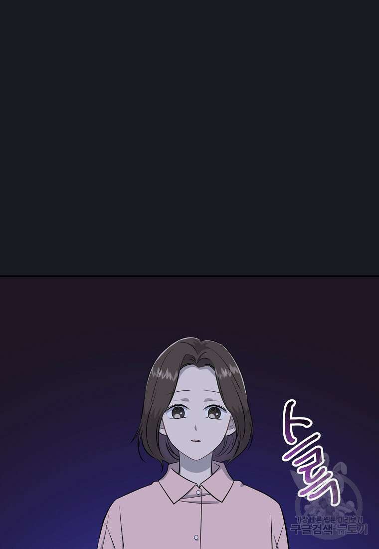 유혹하지 말아줘, 오빠 38화 48