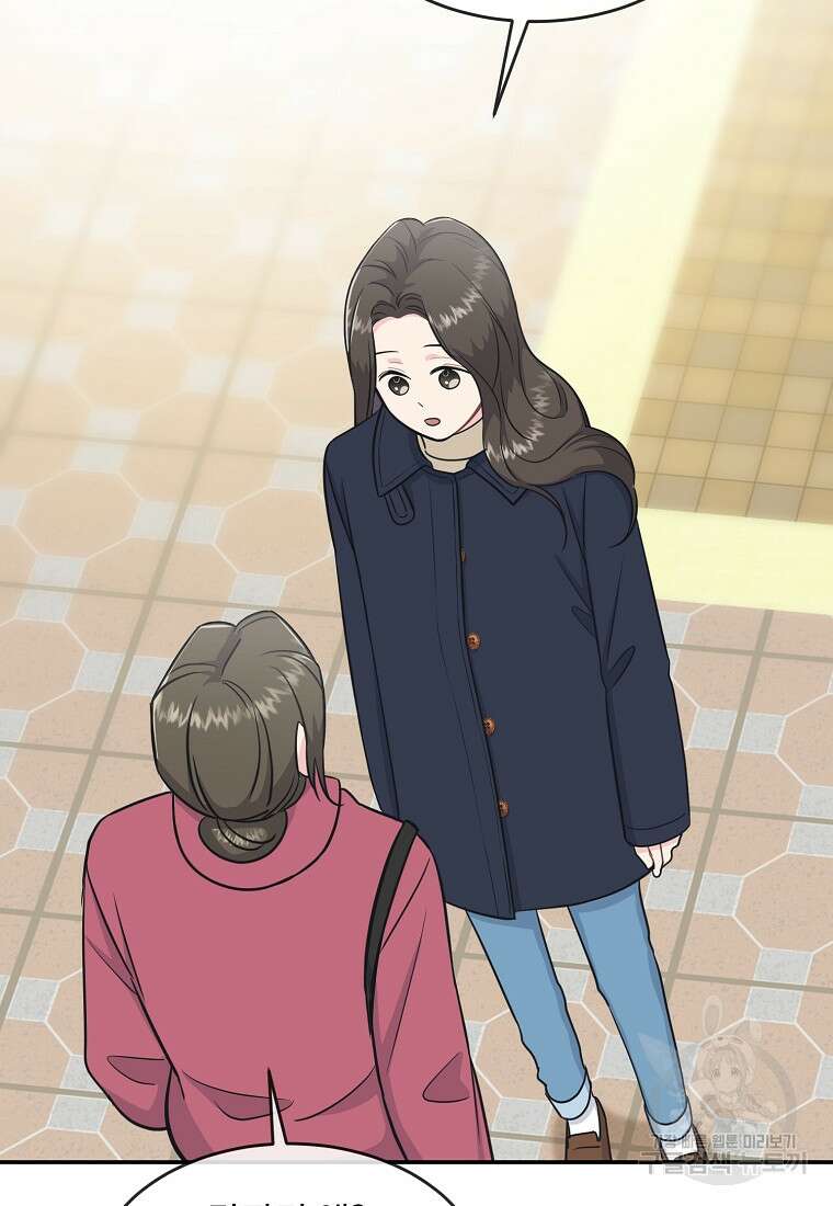 유혹하지 말아줘, 오빠 38화 71
