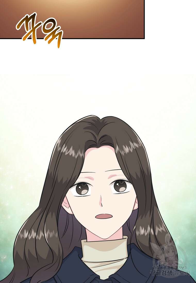 유혹하지 말아줘, 오빠 38화 73