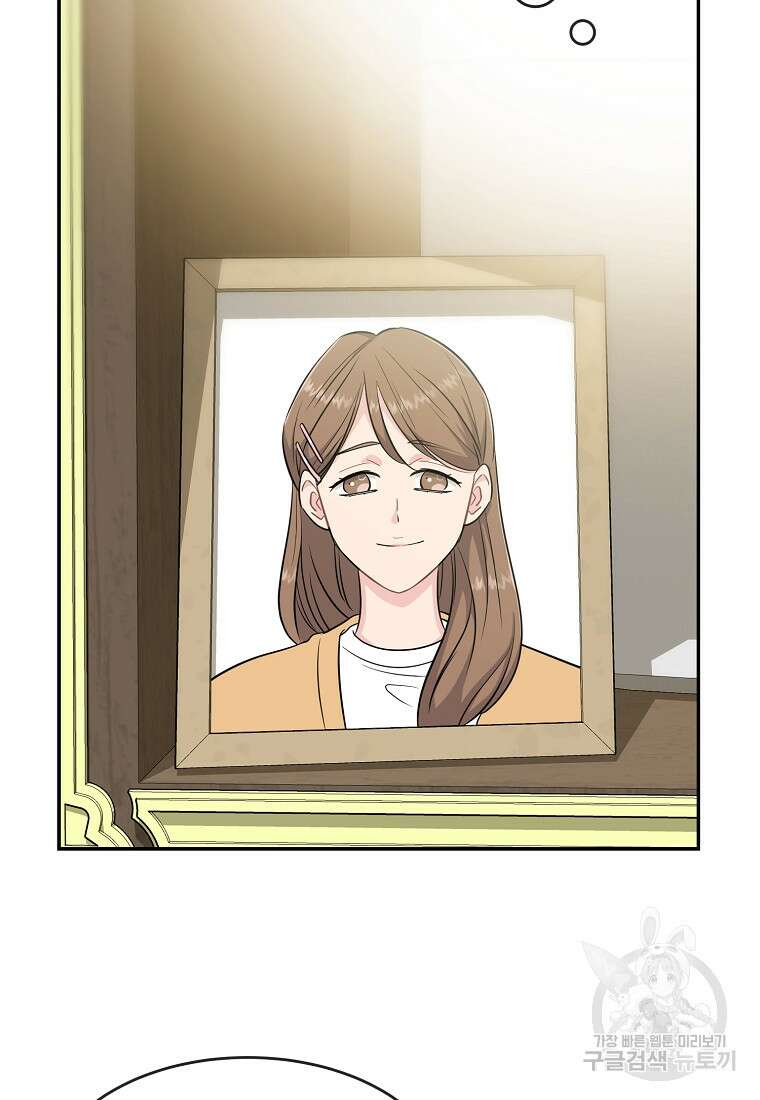 유혹하지 말아줘, 오빠 38화 83