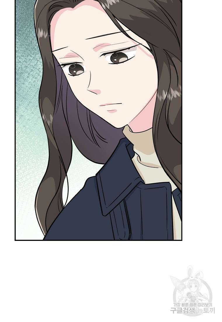 유혹하지 말아줘, 오빠 38화 86