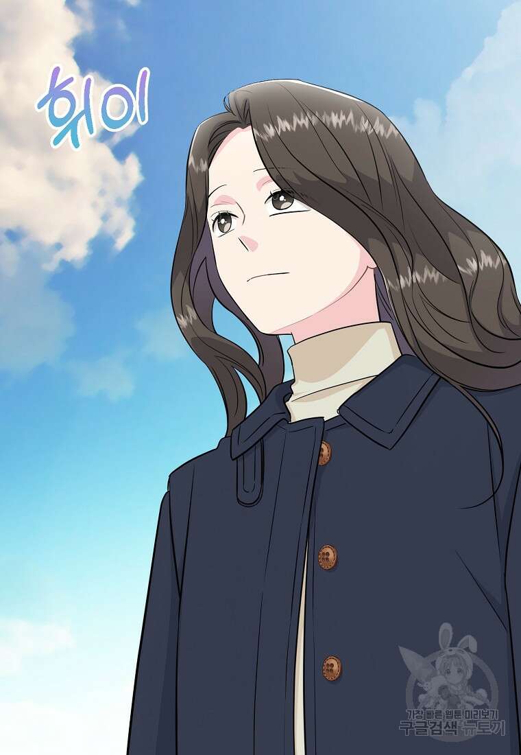 유혹하지 말아줘, 오빠 38화 89