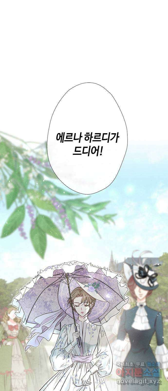 문제적 왕자님 23화 : 슈베린을 떠나요 1