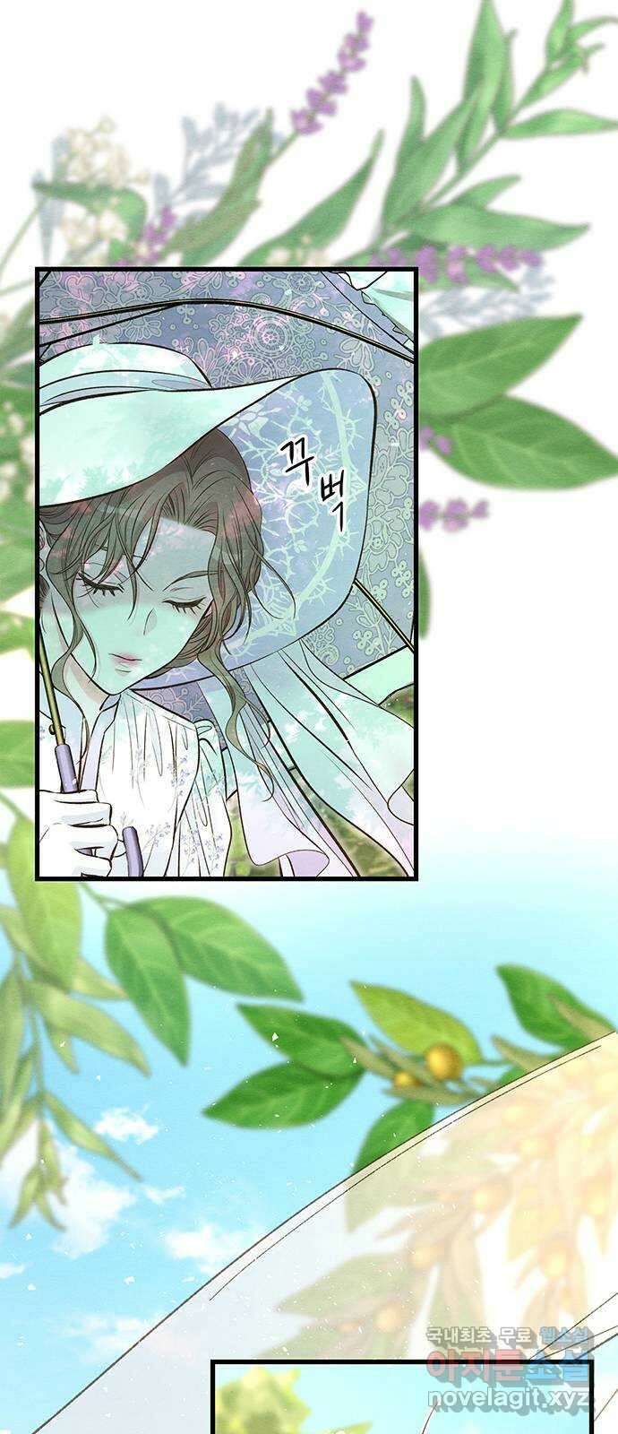 문제적 왕자님 23화 : 슈베린을 떠나요 7