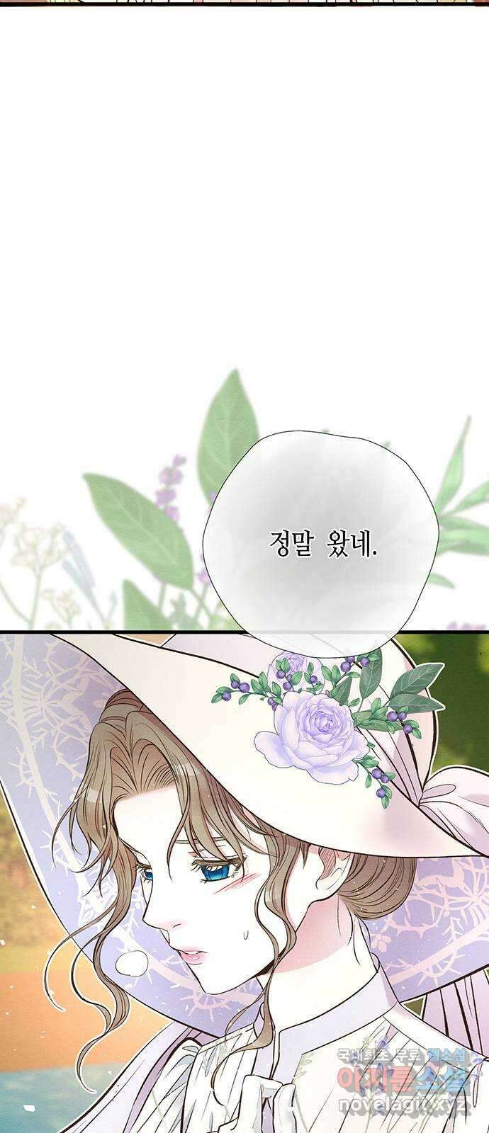 문제적 왕자님 23화 : 슈베린을 떠나요 12