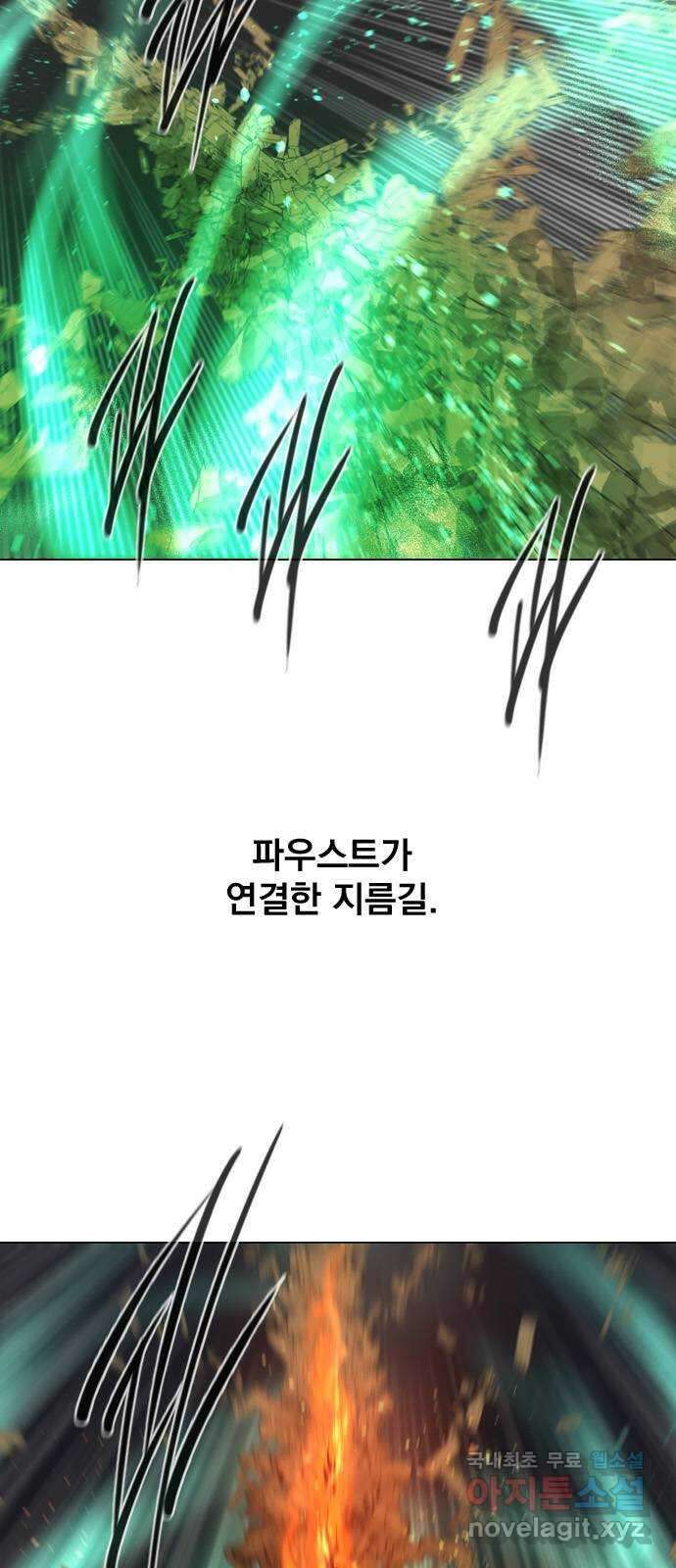 백년게임 2부 - 백년대전 59화 5