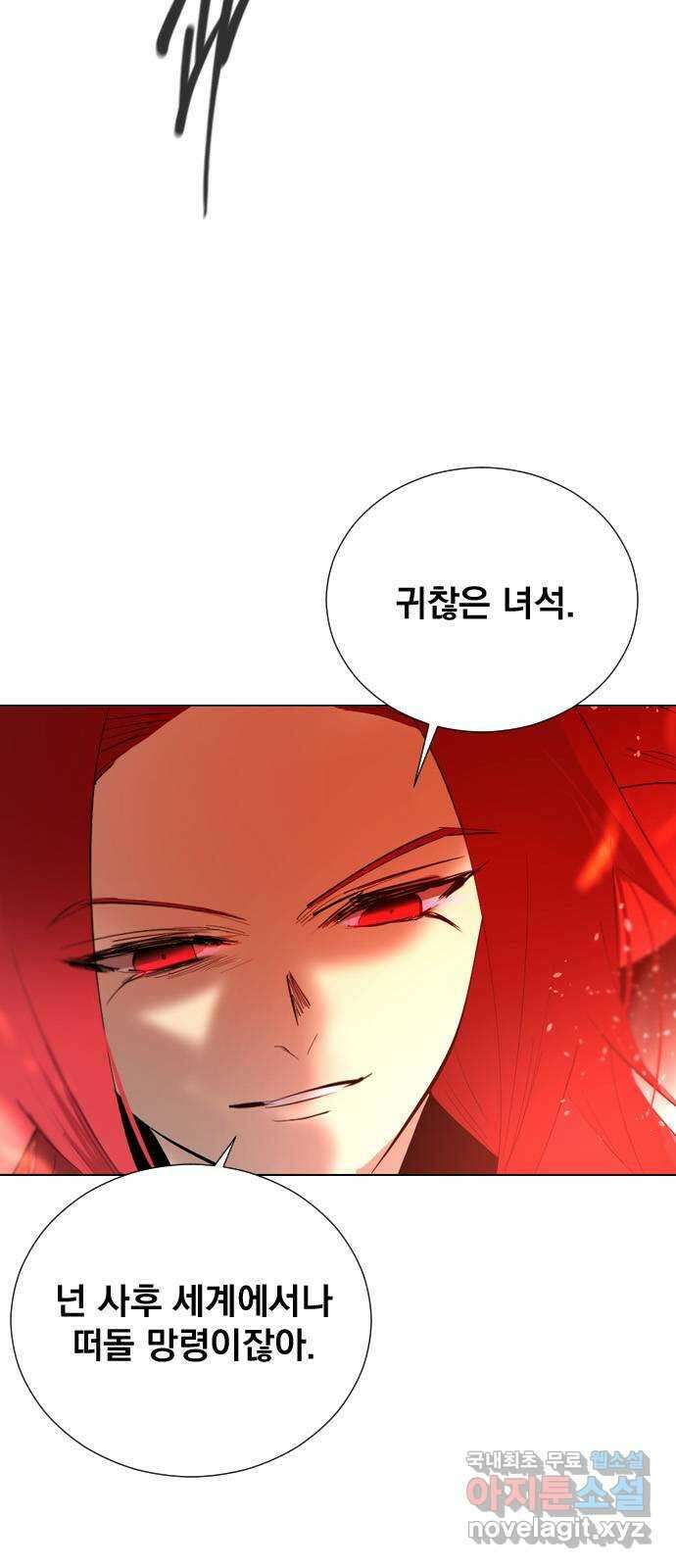 백년게임 2부 - 백년대전 59화 10