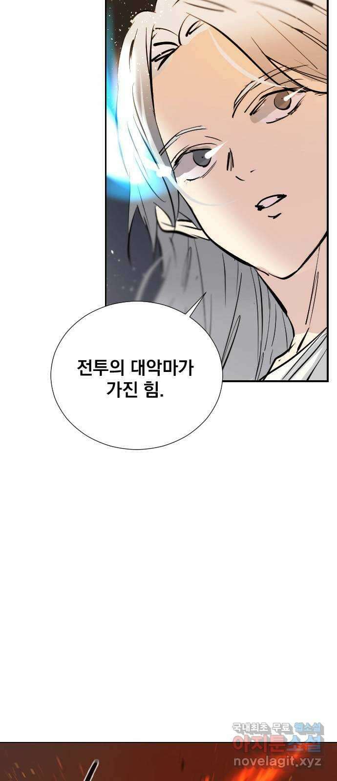 백년게임 2부 - 백년대전 59화 18