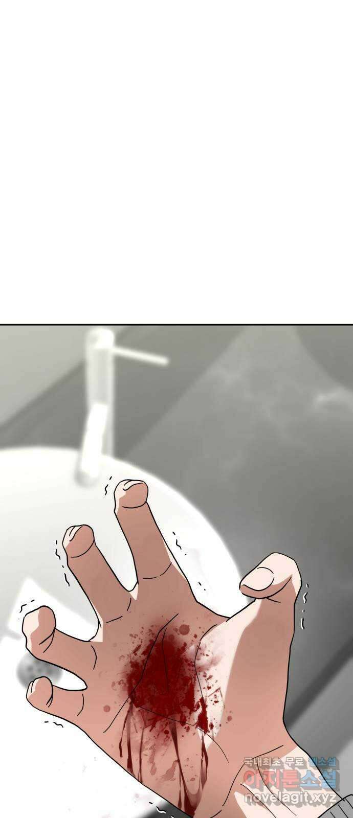 악마라고 불러다오 43화 재회 4