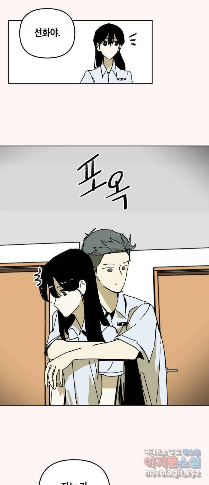 스치면 인연 스며들면 사랑 48화 2