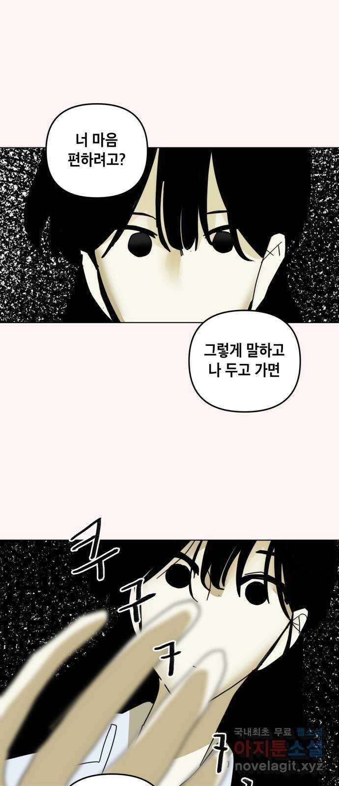 스치면 인연 스며들면 사랑 48화 6