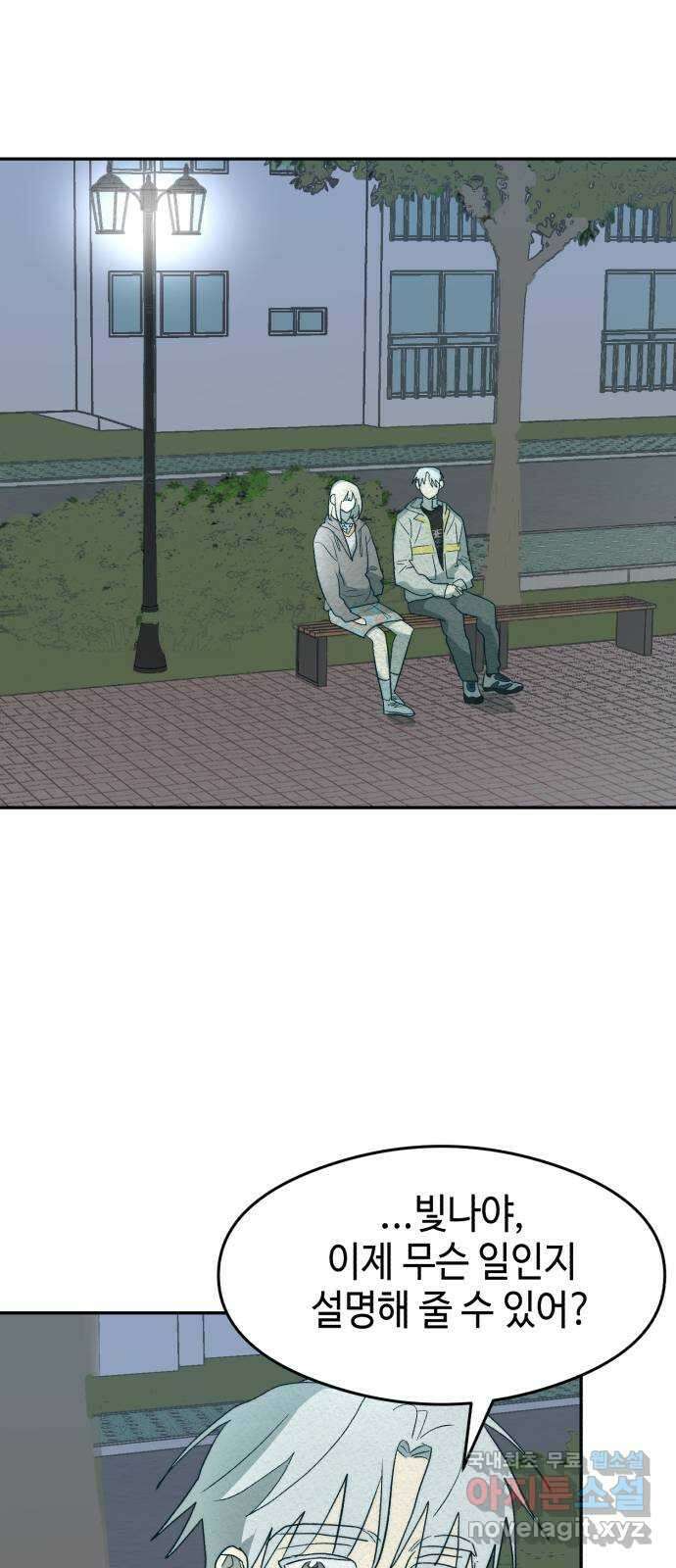 서울시 천사주의 25화 1