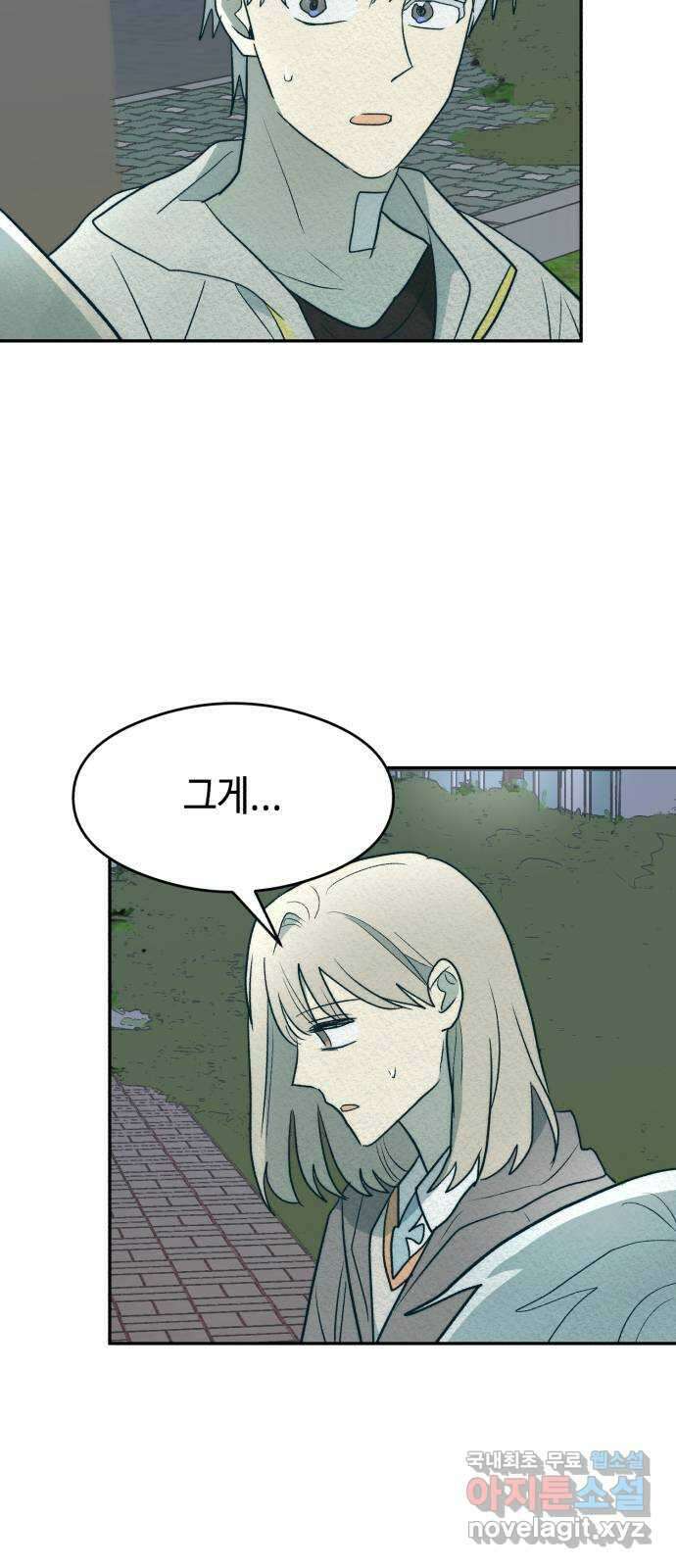 서울시 천사주의 25화 2