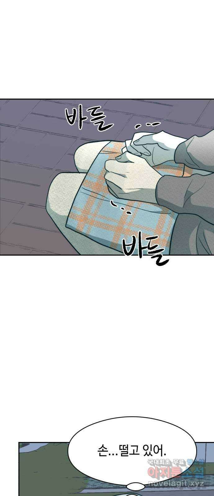 서울시 천사주의 25화 3