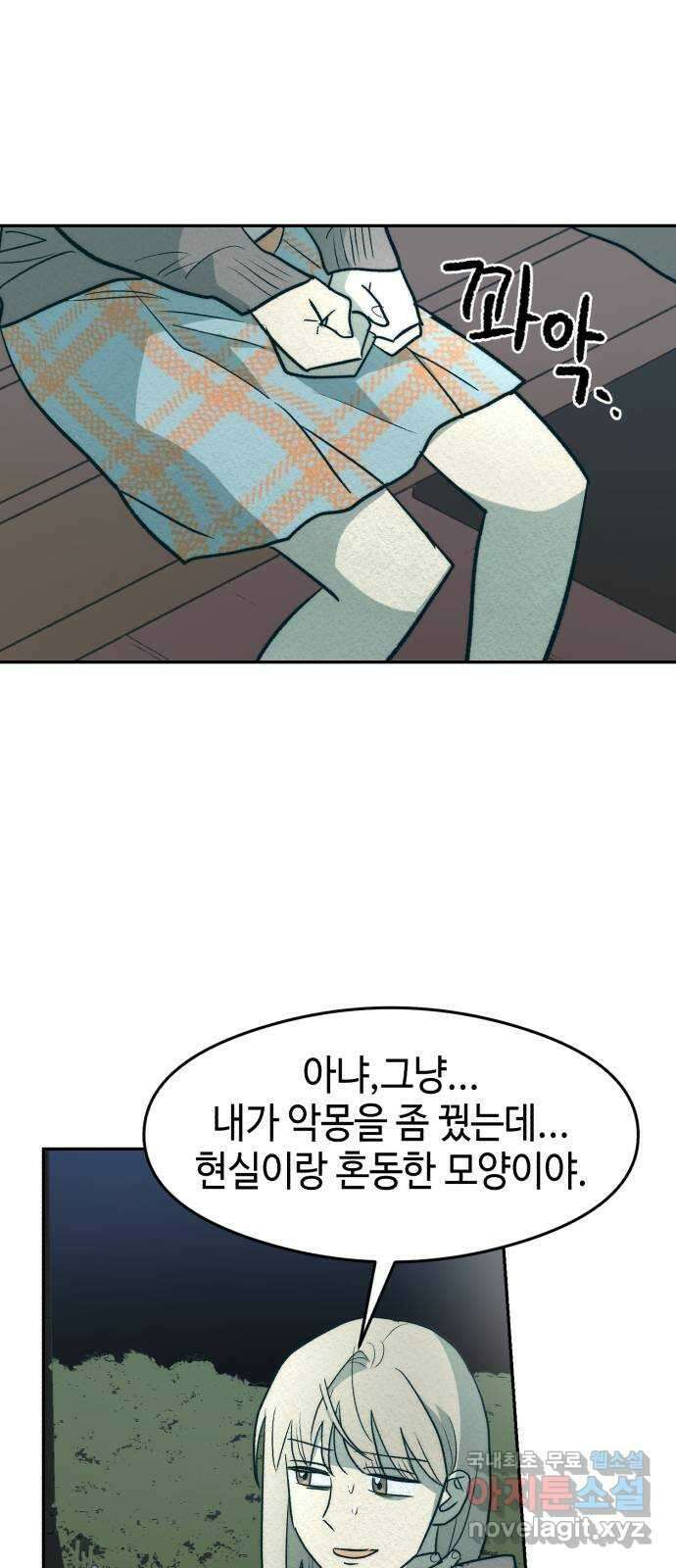서울시 천사주의 25화 8
