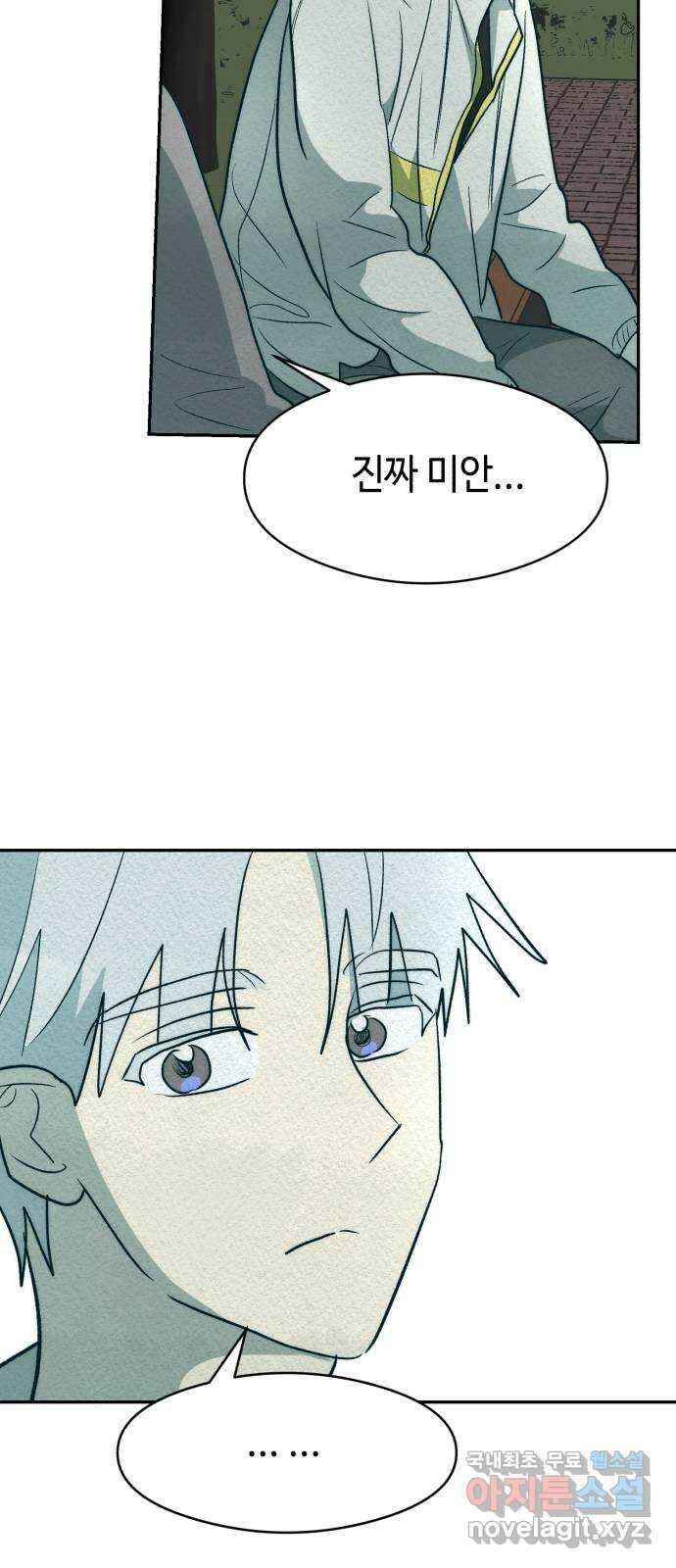 서울시 천사주의 25화 10