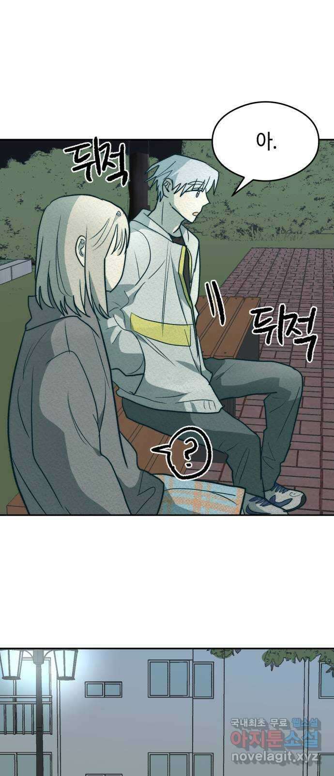 서울시 천사주의 25화 11