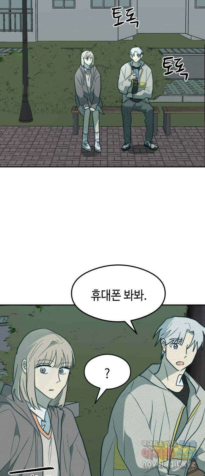 서울시 천사주의 25화 12
