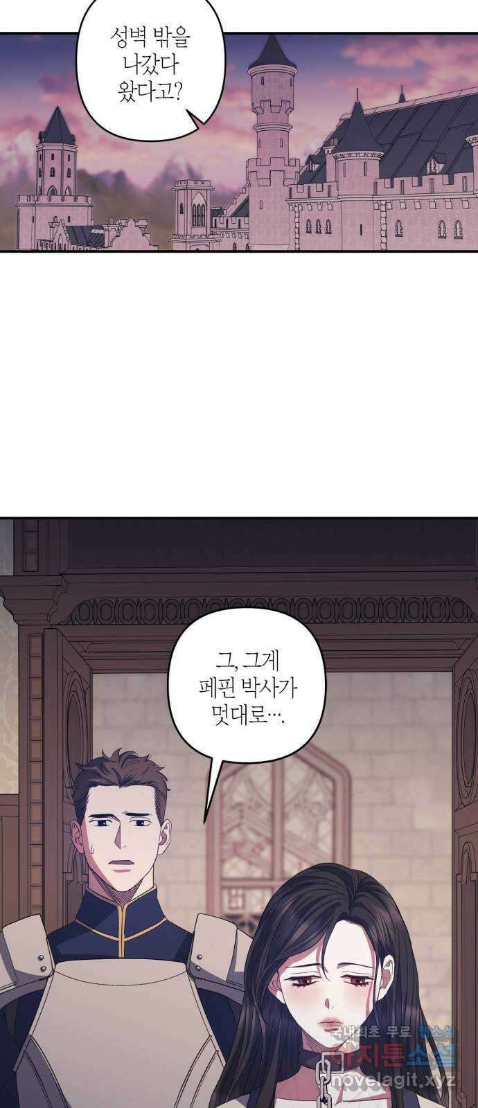 성스러운 그대 이르시길 19화 2