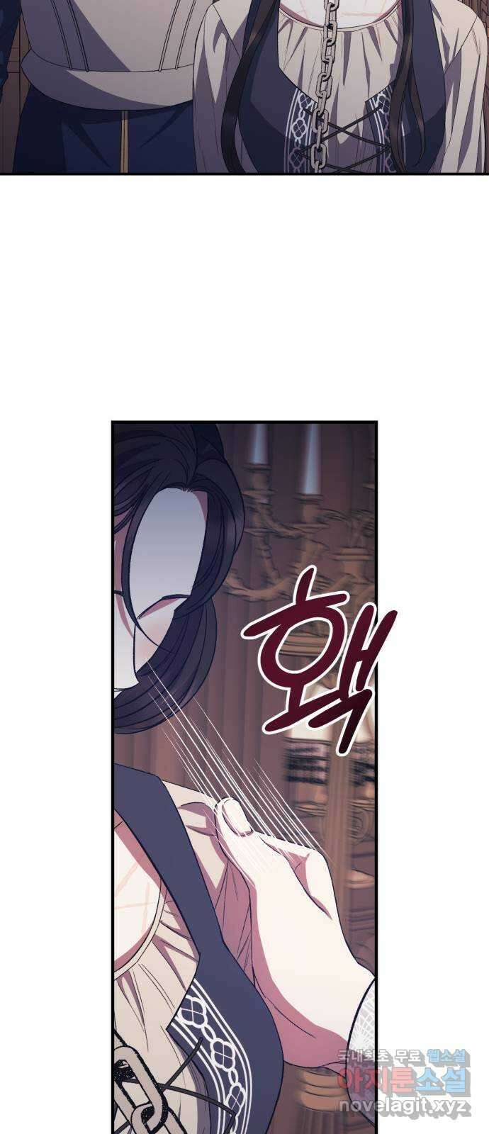 성스러운 그대 이르시길 19화 3