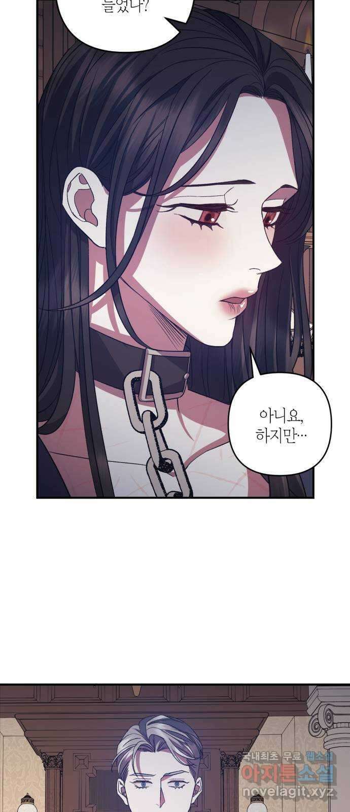 성스러운 그대 이르시길 19화 12
