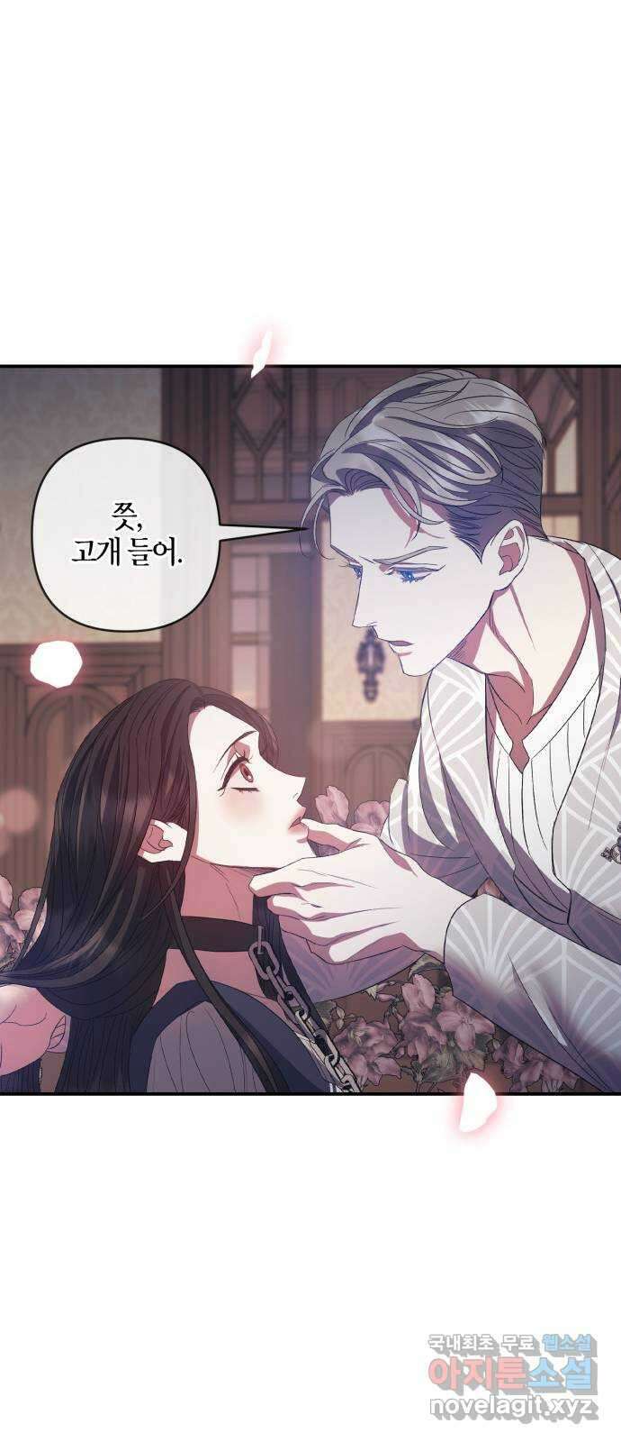 성스러운 그대 이르시길 19화 14