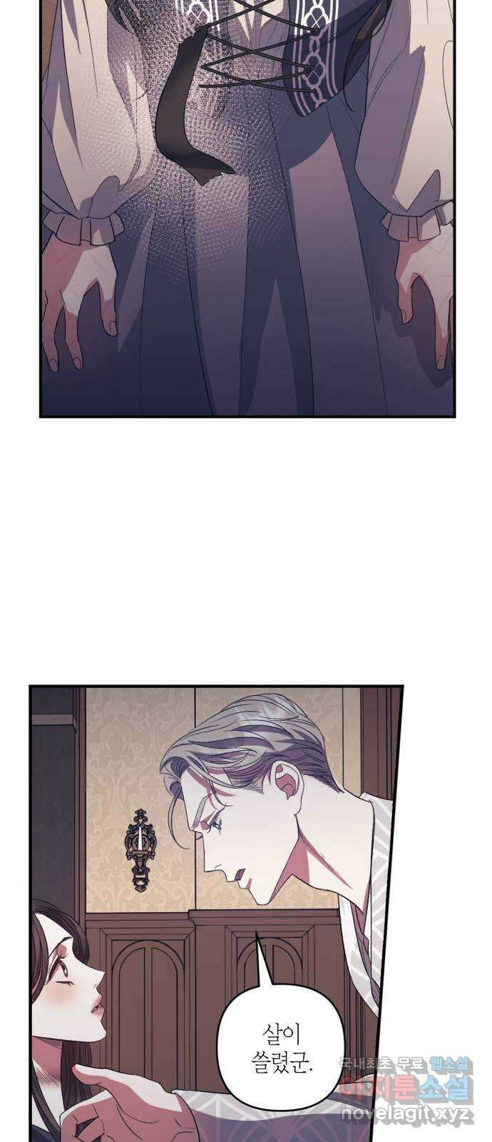 성스러운 그대 이르시길 19화 16