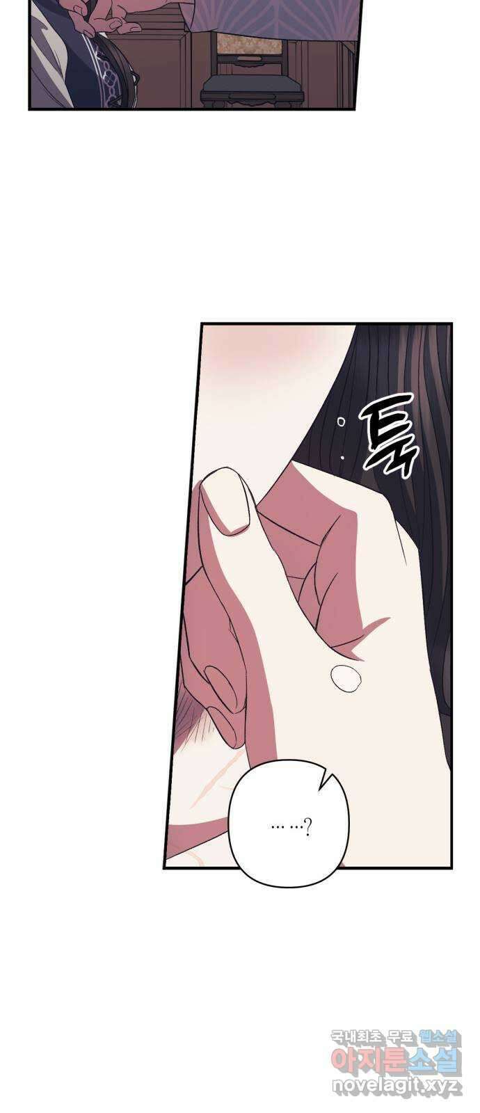 성스러운 그대 이르시길 19화 17