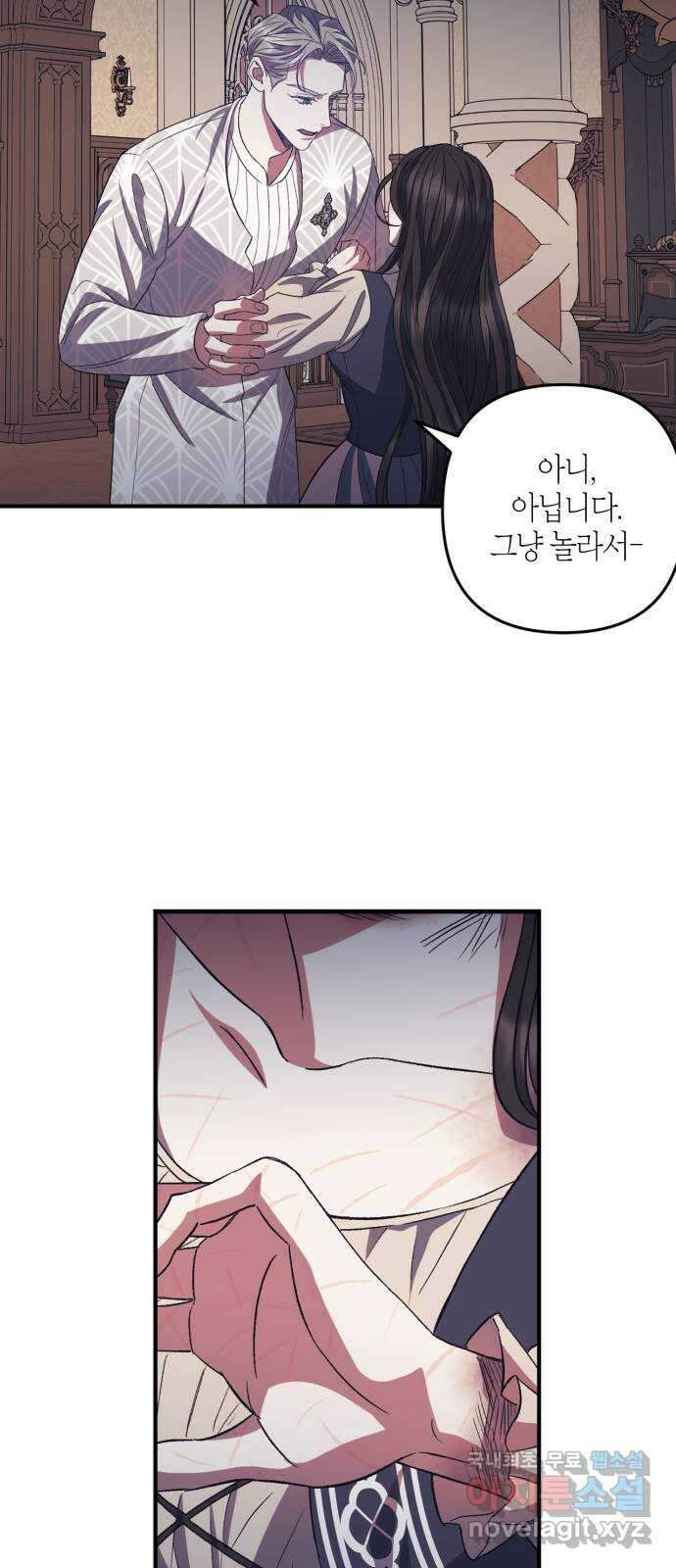 성스러운 그대 이르시길 19화 19