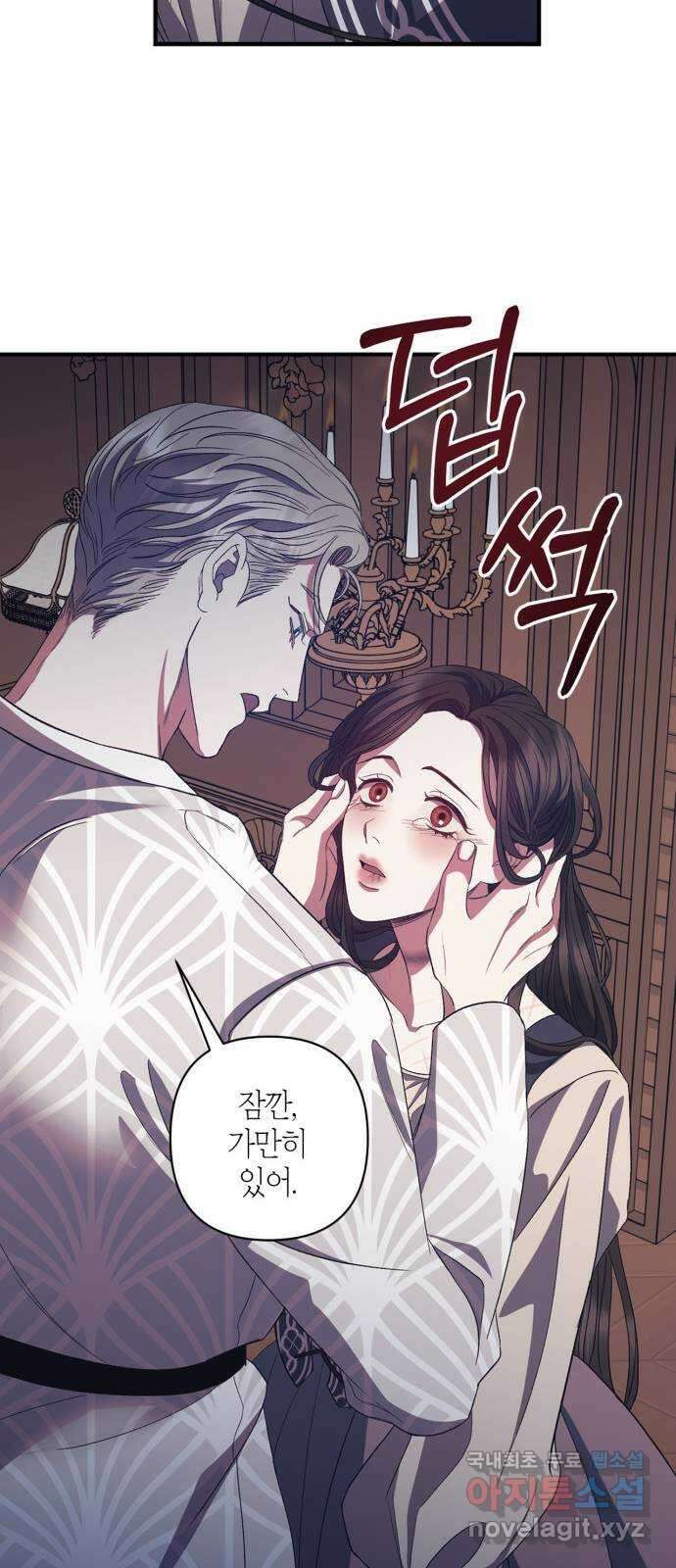성스러운 그대 이르시길 19화 20