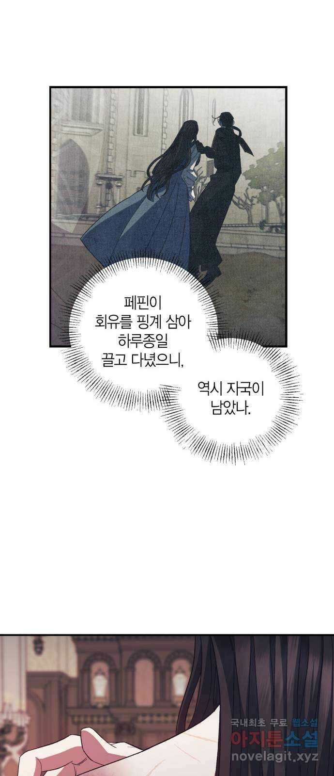 성스러운 그대 이르시길 19화 23