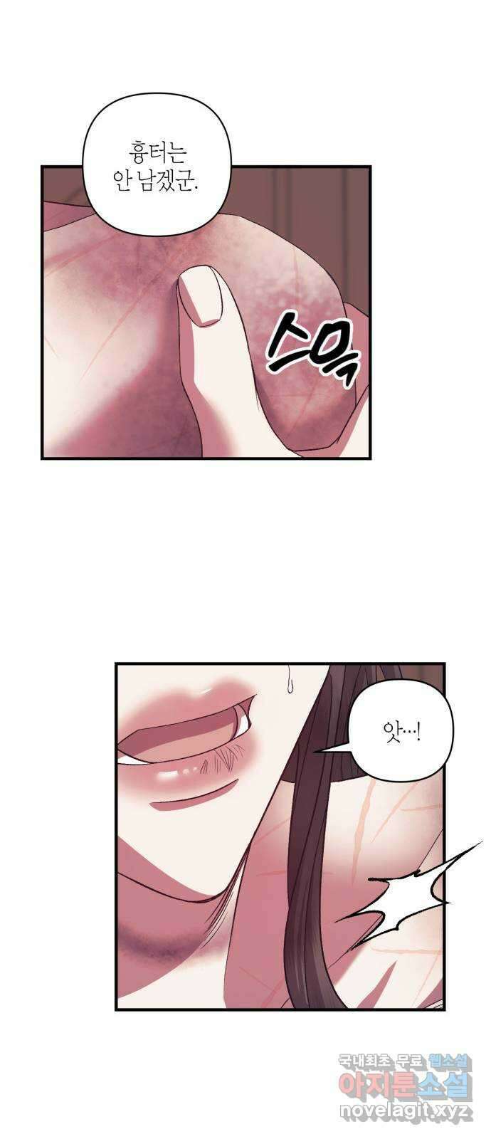 성스러운 그대 이르시길 19화 26