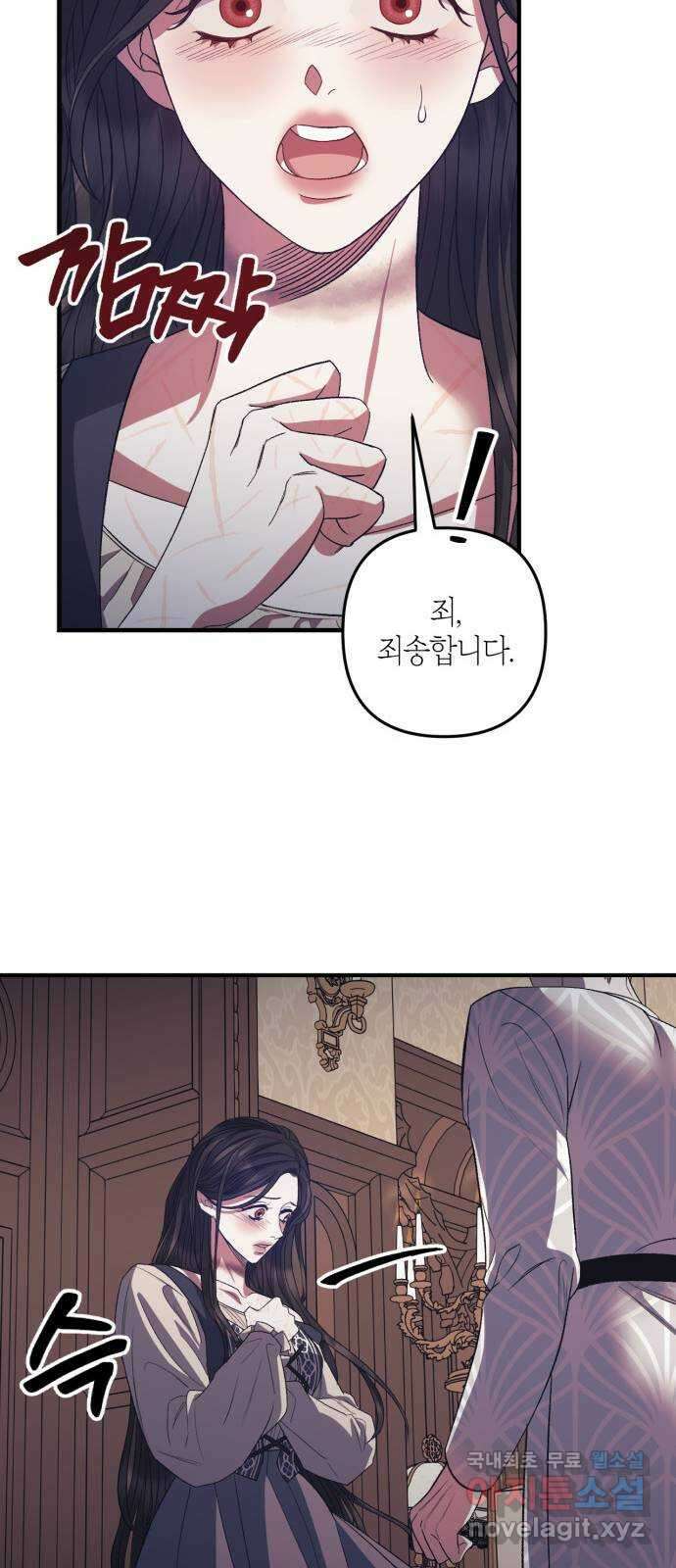 성스러운 그대 이르시길 19화 30