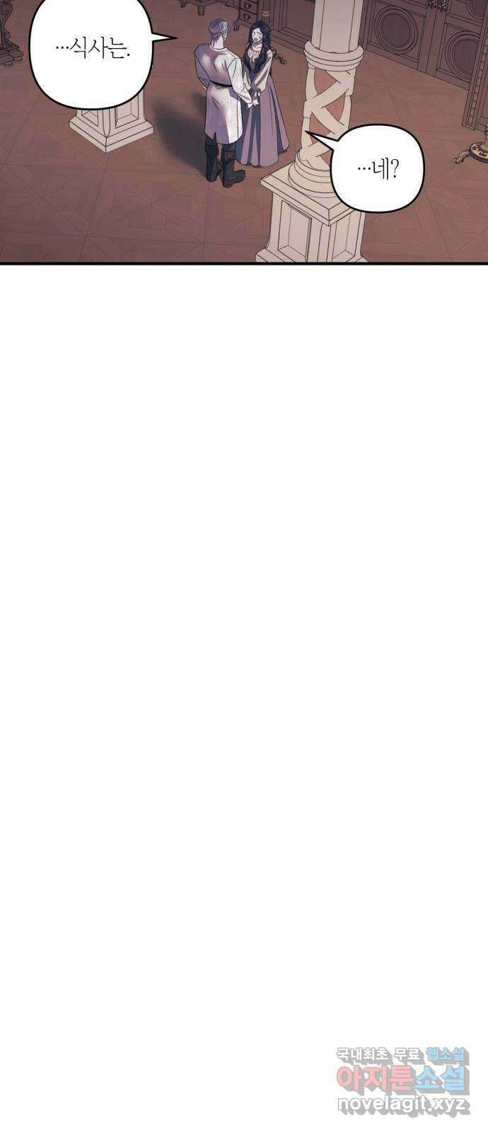 성스러운 그대 이르시길 19화 32