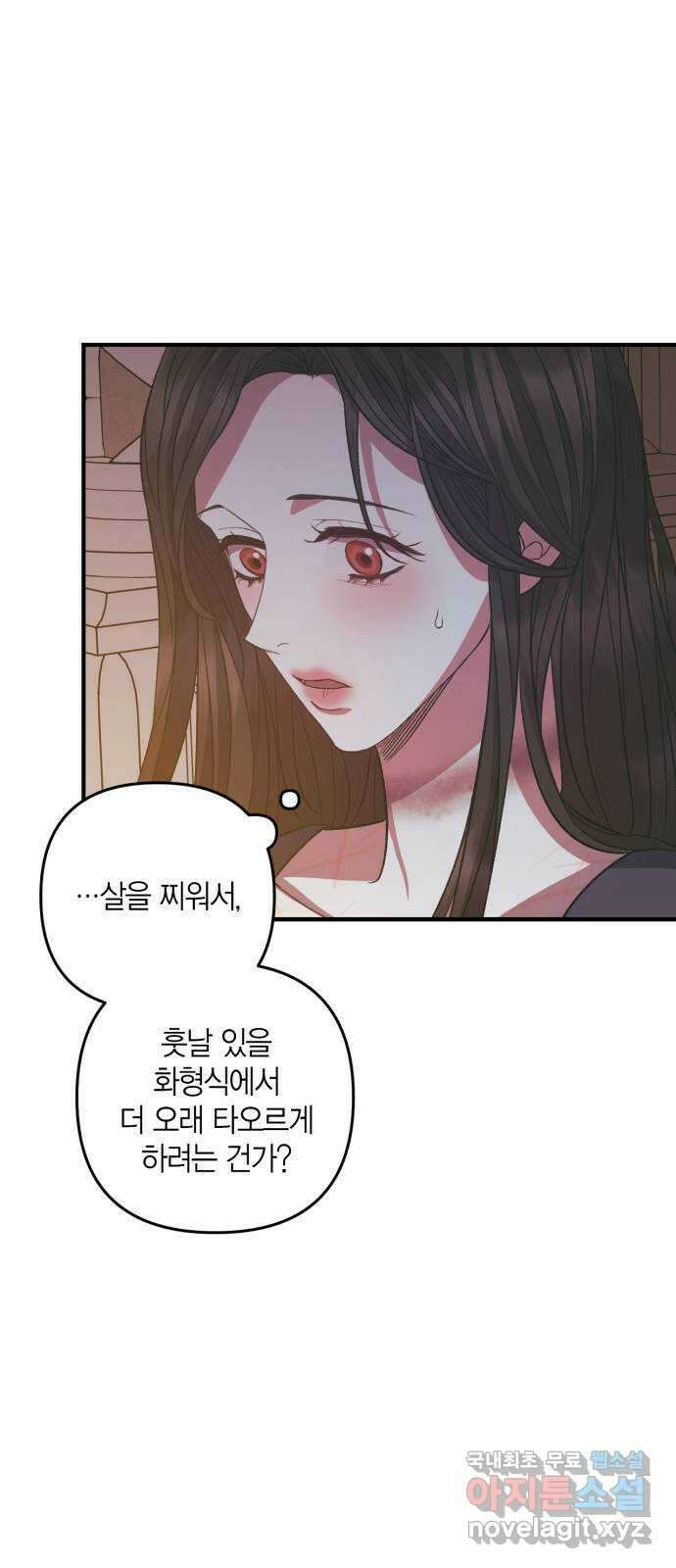 성스러운 그대 이르시길 19화 35