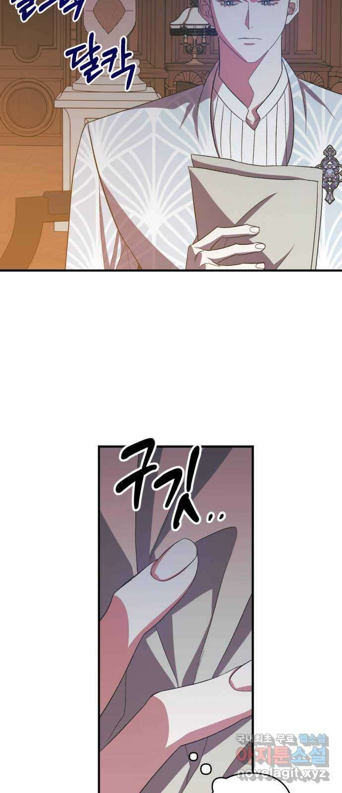 성스러운 그대 이르시길 19화 37