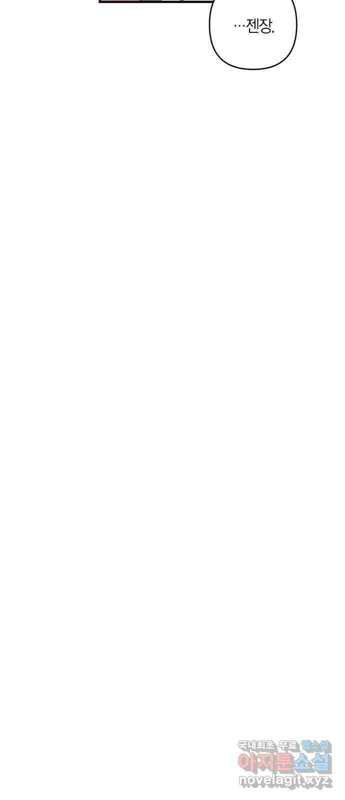 성스러운 그대 이르시길 19화 38