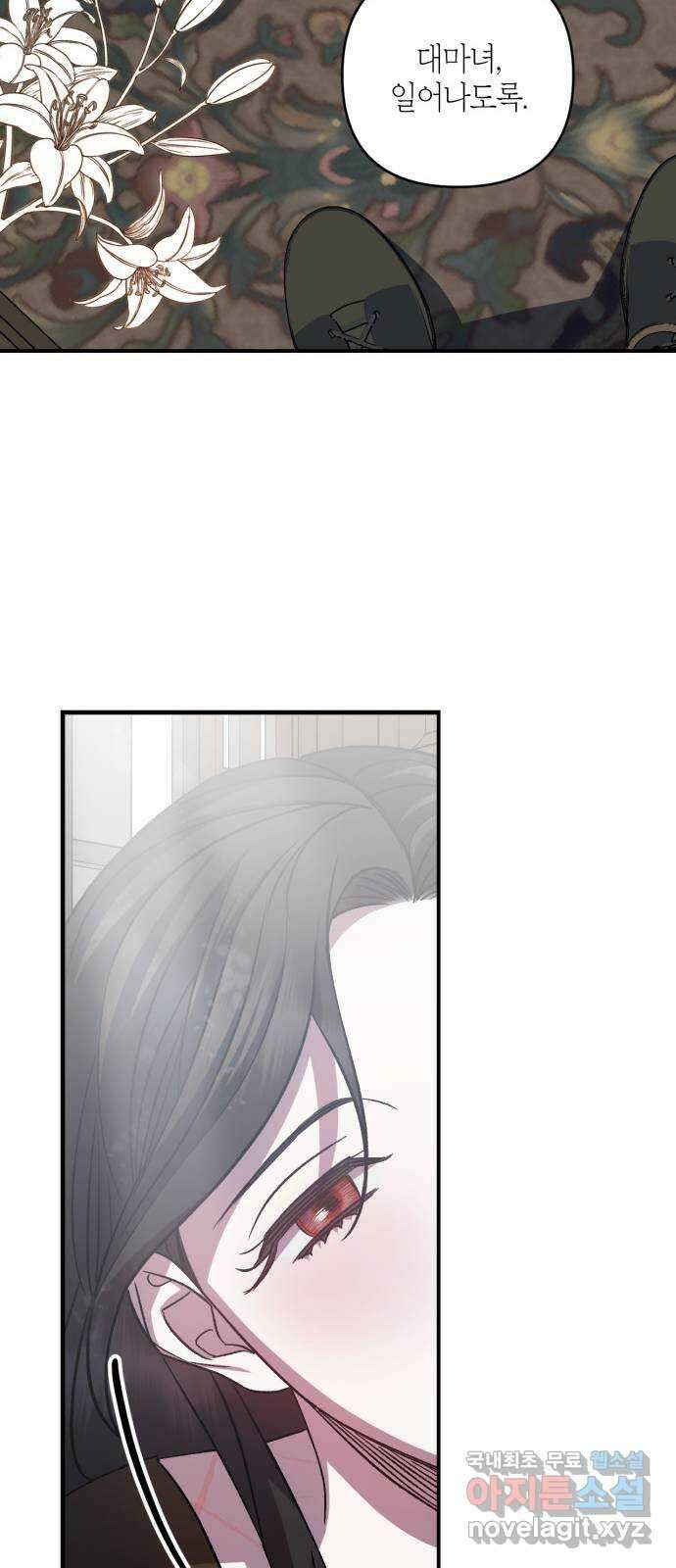 성스러운 그대 이르시길 19화 40