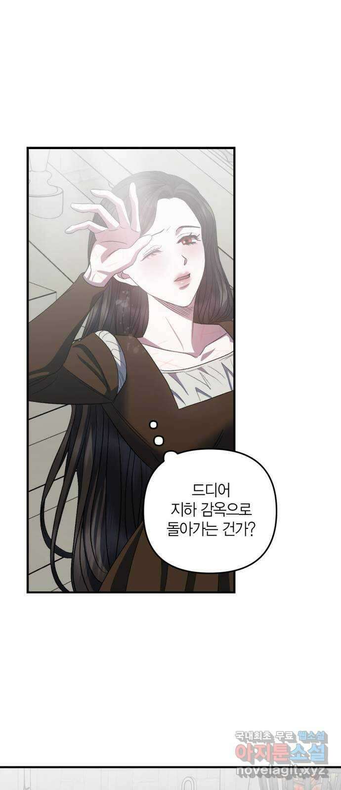 성스러운 그대 이르시길 19화 44