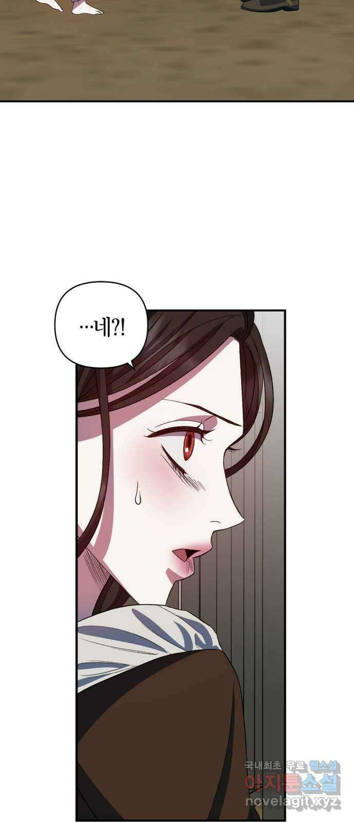 성스러운 그대 이르시길 19화 47