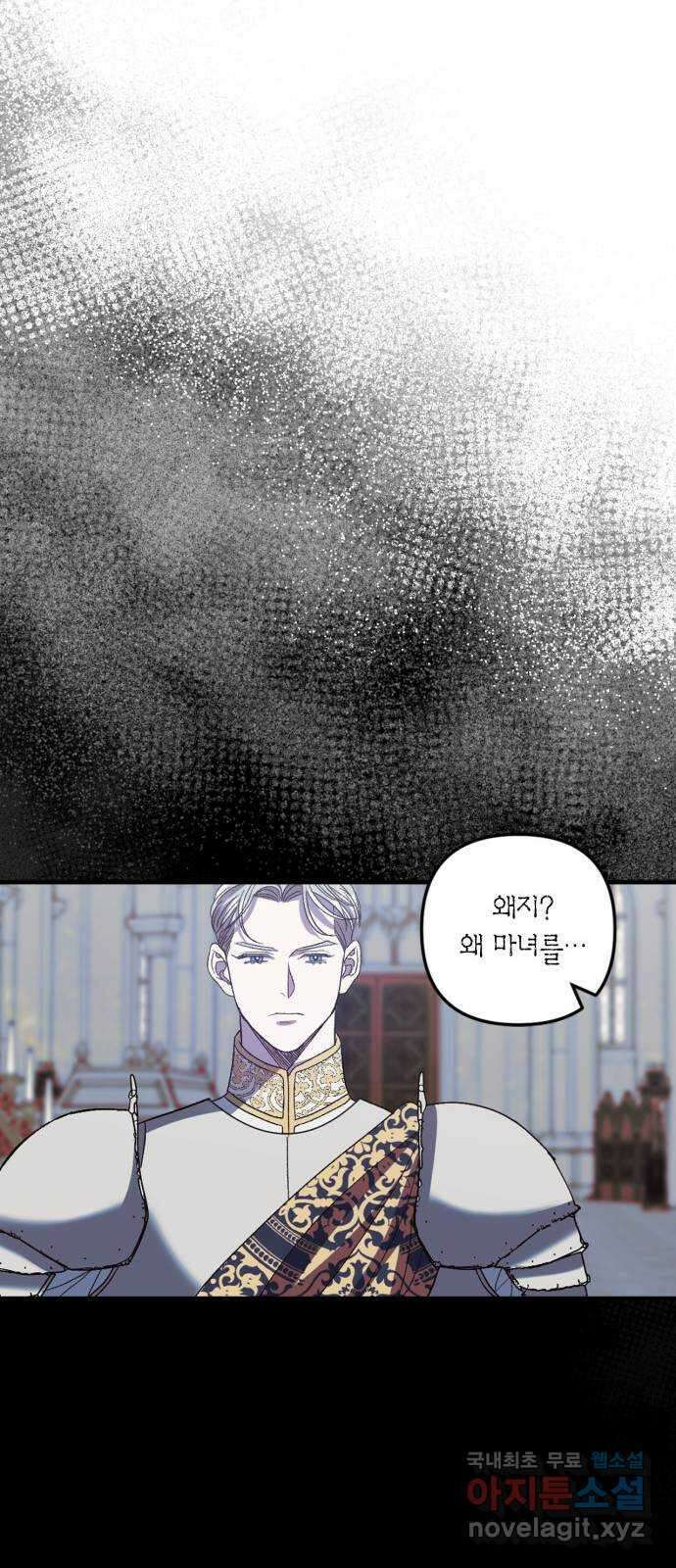성스러운 그대 이르시길 19화 50