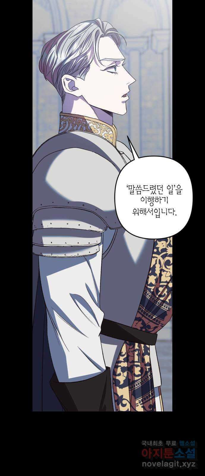 성스러운 그대 이르시길 19화 52
