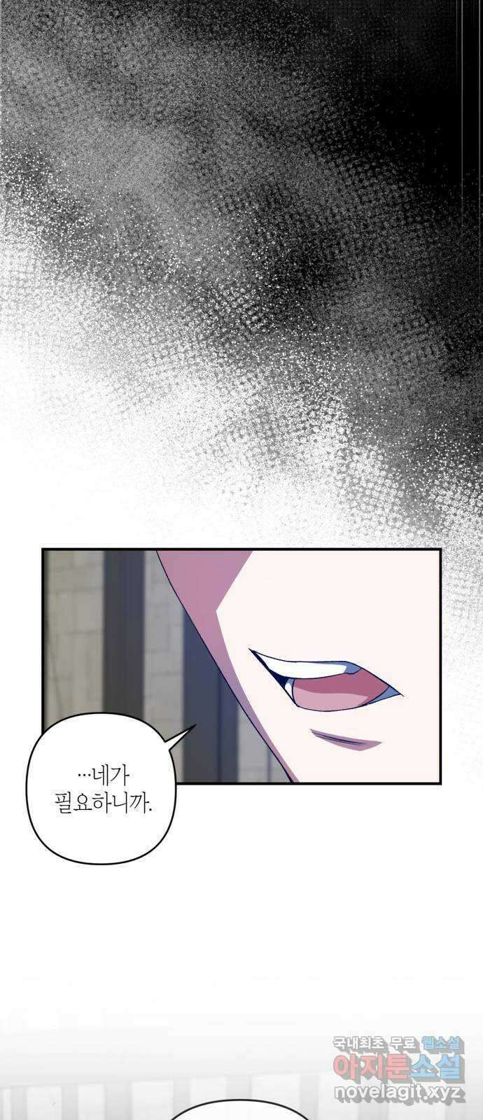 성스러운 그대 이르시길 19화 56