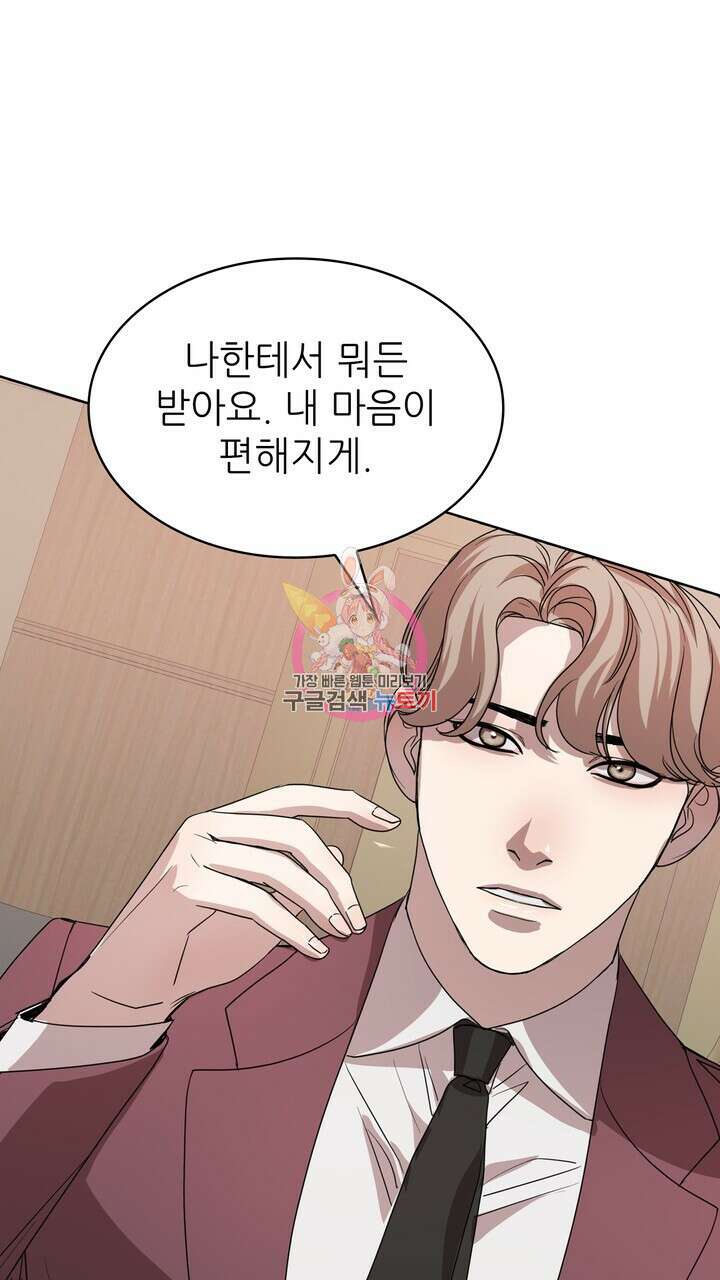 룩앳미(BL) 3화 1