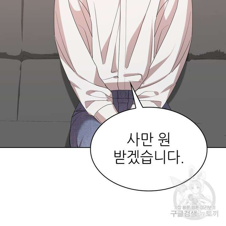 룩앳미(BL) 3화 4