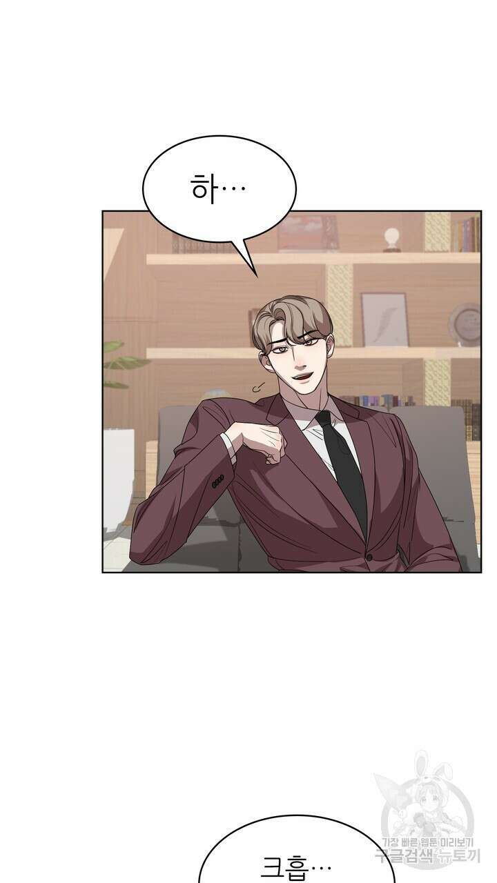 룩앳미(BL) 3화 5