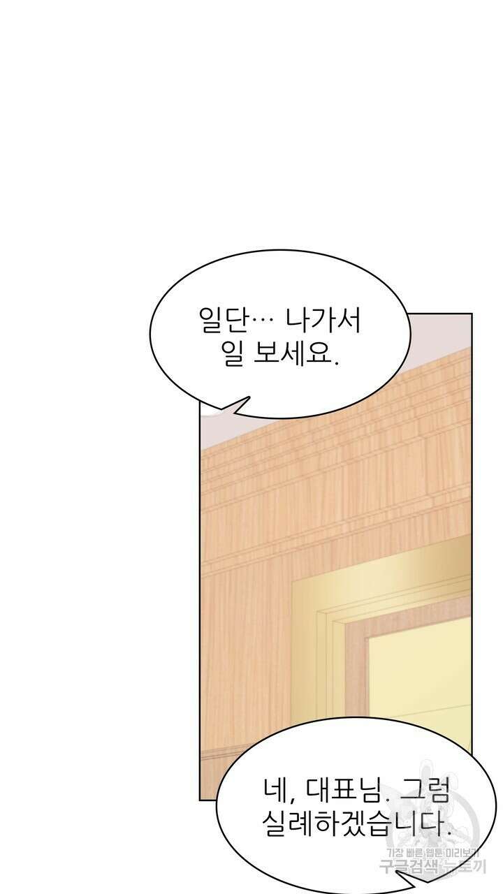 룩앳미(BL) 3화 7