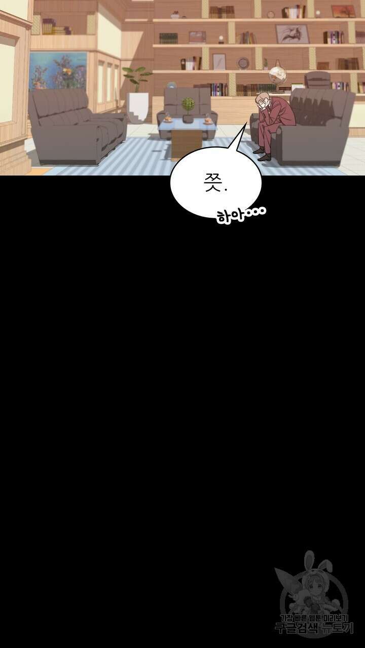 룩앳미(BL) 3화 9
