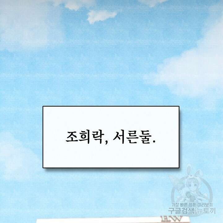 룩앳미(BL) 3화 12